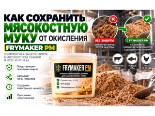 Как сохранить мясокостную муку от окисления