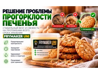 Решение проблемы прогорклости овсяного печенья с помощью FRYMAKER UNI