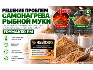 Саморазогрев рыбной муки: причины, риски и способы стабилизации