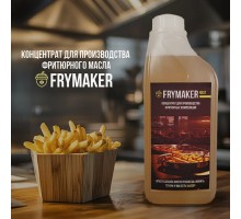 Frymaker rest (1 литр)