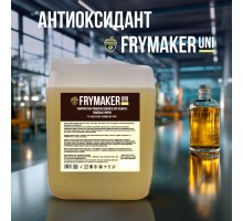 Frymaker Uni (20 литров)