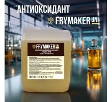 Frymaker Uni (20 литров)