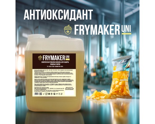 Жидкая лимонная кислота FRYMAKER CITRIC ACID LIQUID 1521