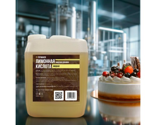 Жидкая лимонная кислота FRYMAKER CITRIC ACID LIQUID 1521