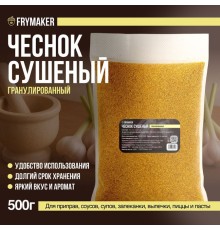 Чеснок сушеный гранулированный