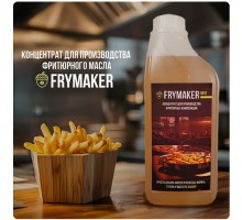 Frymaker Prof (5 литров)