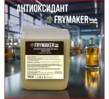 FRYMAKER HIGH для продления срока службы фритюра