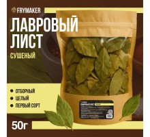 Лавровый лист сушеный