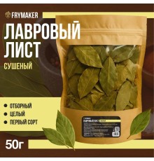Лавровый лист сушеный