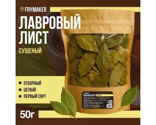 Лавровый лист сушеный купить