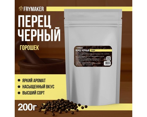 Перец черный горошек