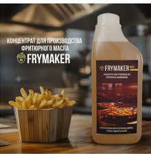 Frymaker rest (1 литр)