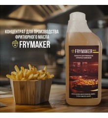 Frymaker rest (1 литр)