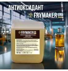 Frymaker Uni (20 литров)