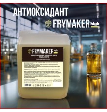 FRYMAKER HIGH для продления срока службы фритюра