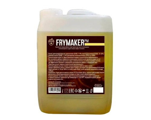 FRYMAKER PM – защита пищевых и косметических жиров
