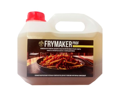 Frymaker Prof — профессиональный стабилизатор фритюрных масел и жиров