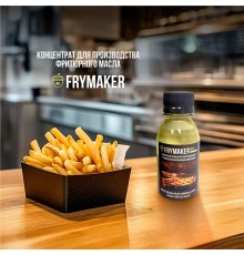 Frymaker rest (100 миллилитров)
