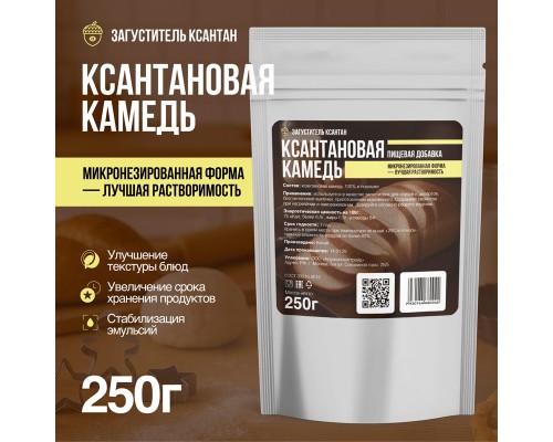 Ксантановая камедь E415: микронизированный загуститель для пищевой промышленности