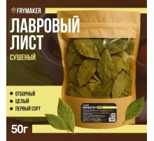 Лавровый лист сушеный