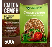 Смесь семян для салатов и выпечки