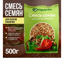 Смесь семян для салатов и выпечки